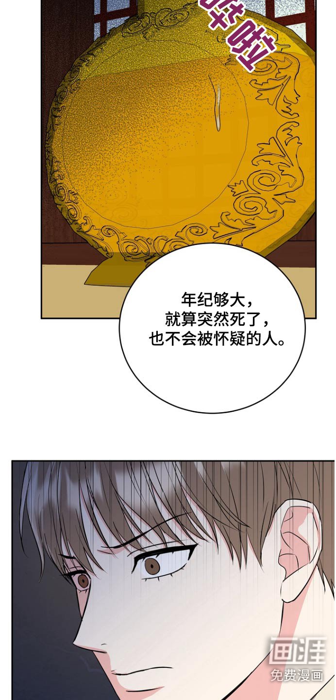 第72章：【第二季】羞辱