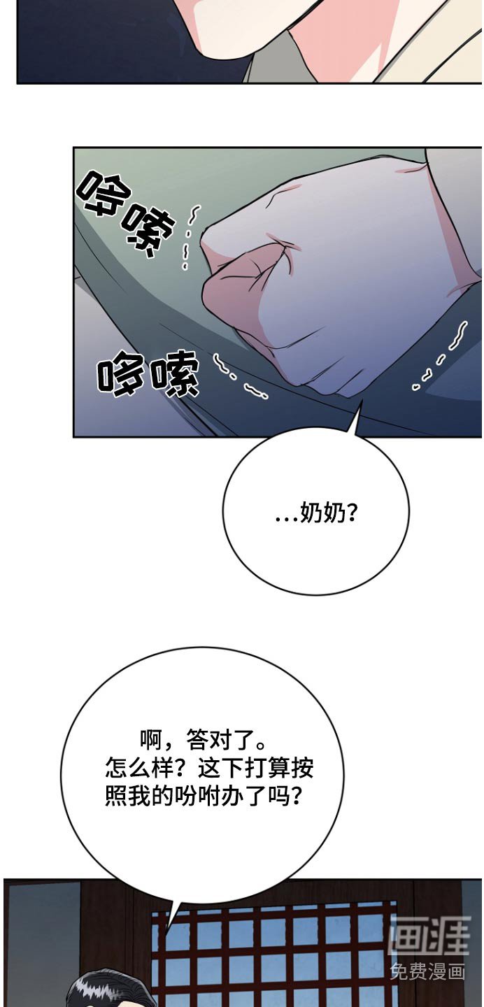 第72章：【第二季】羞辱