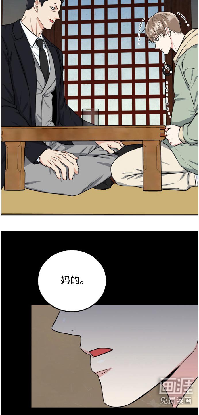 第72章：【第二季】羞辱