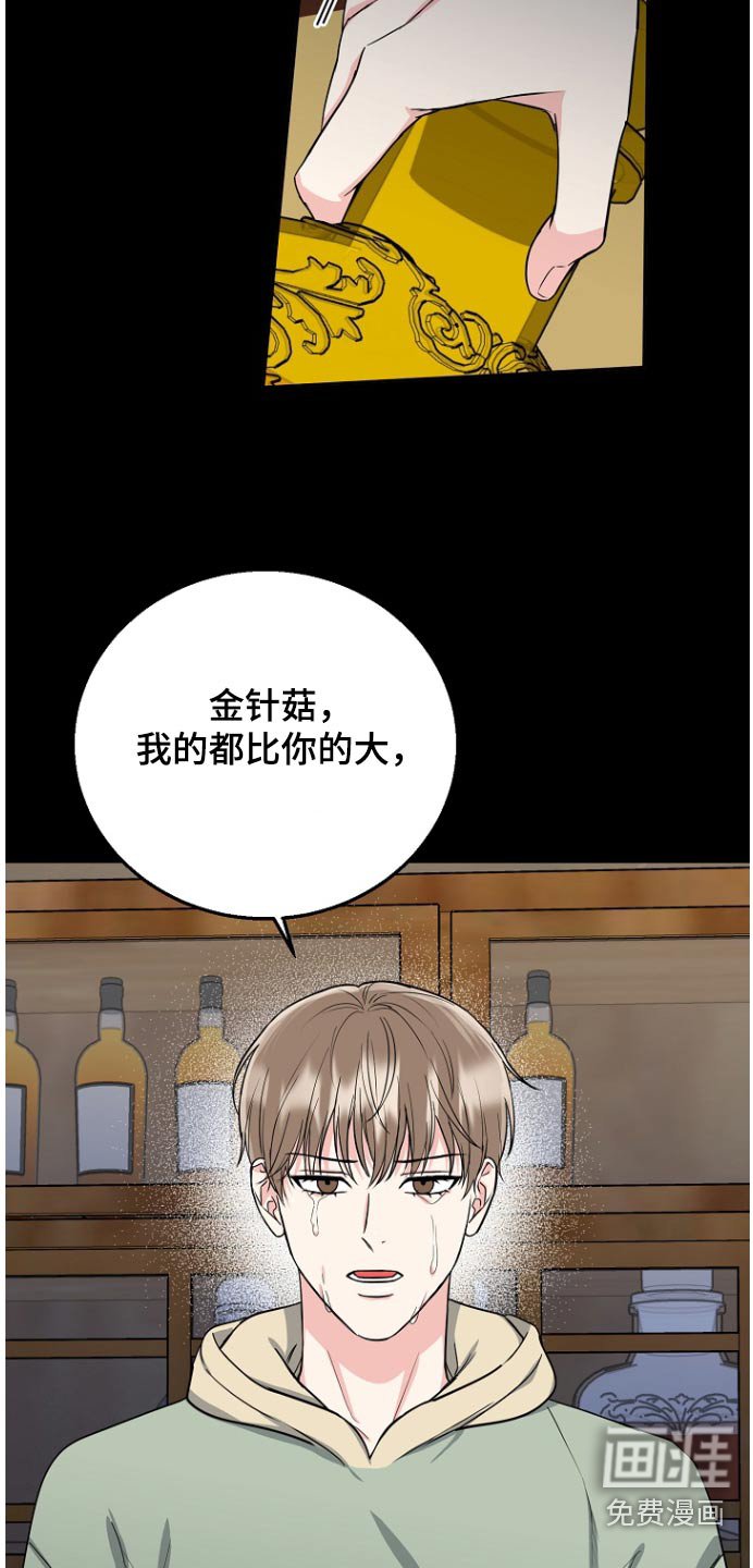 第72章：【第二季】羞辱