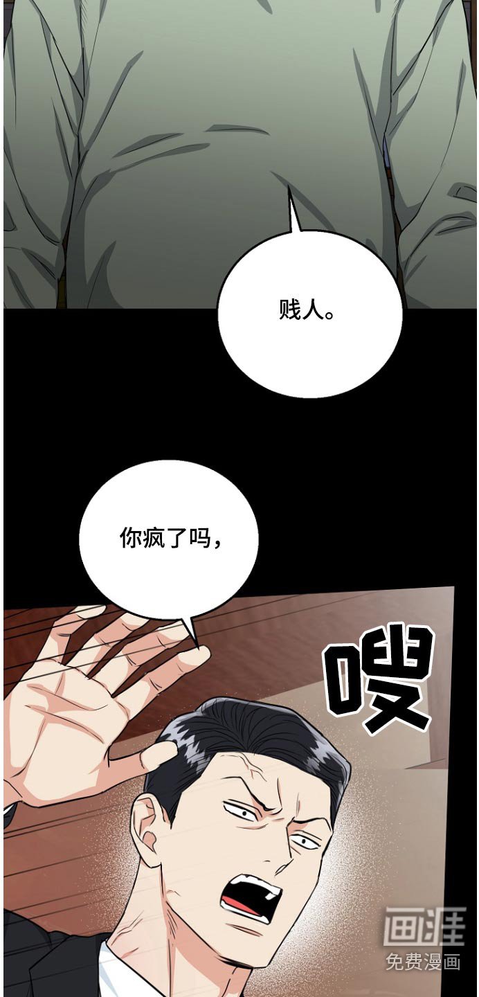 第72章：【第二季】羞辱