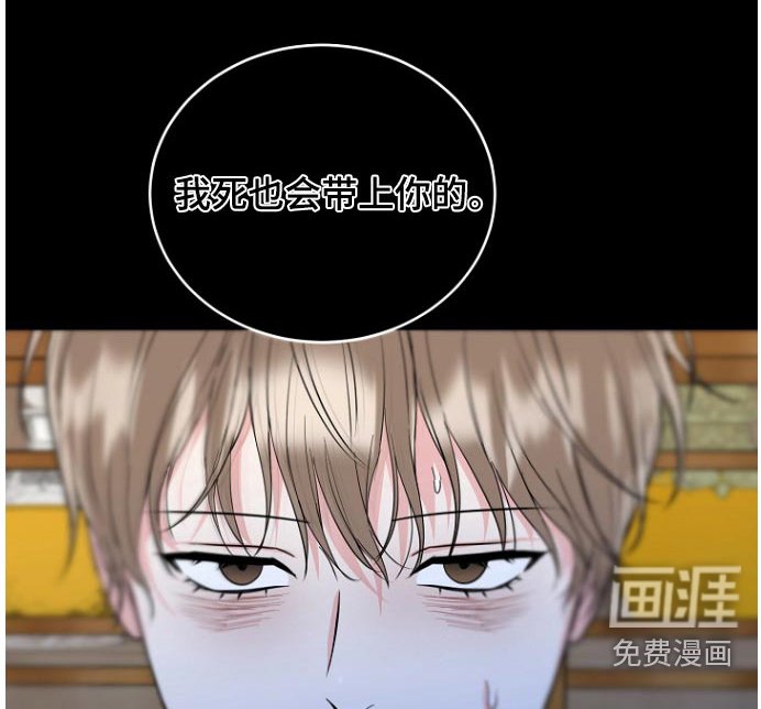 第72章：【第二季】羞辱