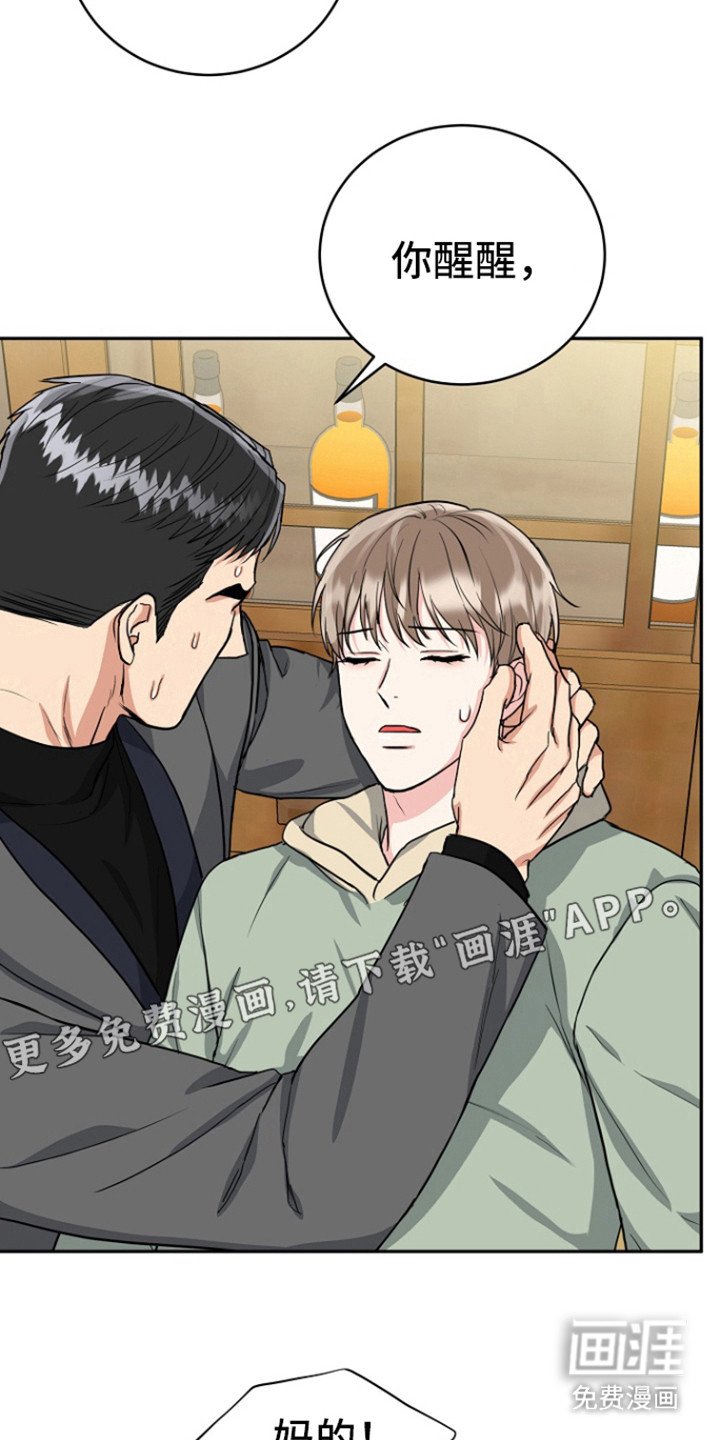 第74章：【第二季】守好病房