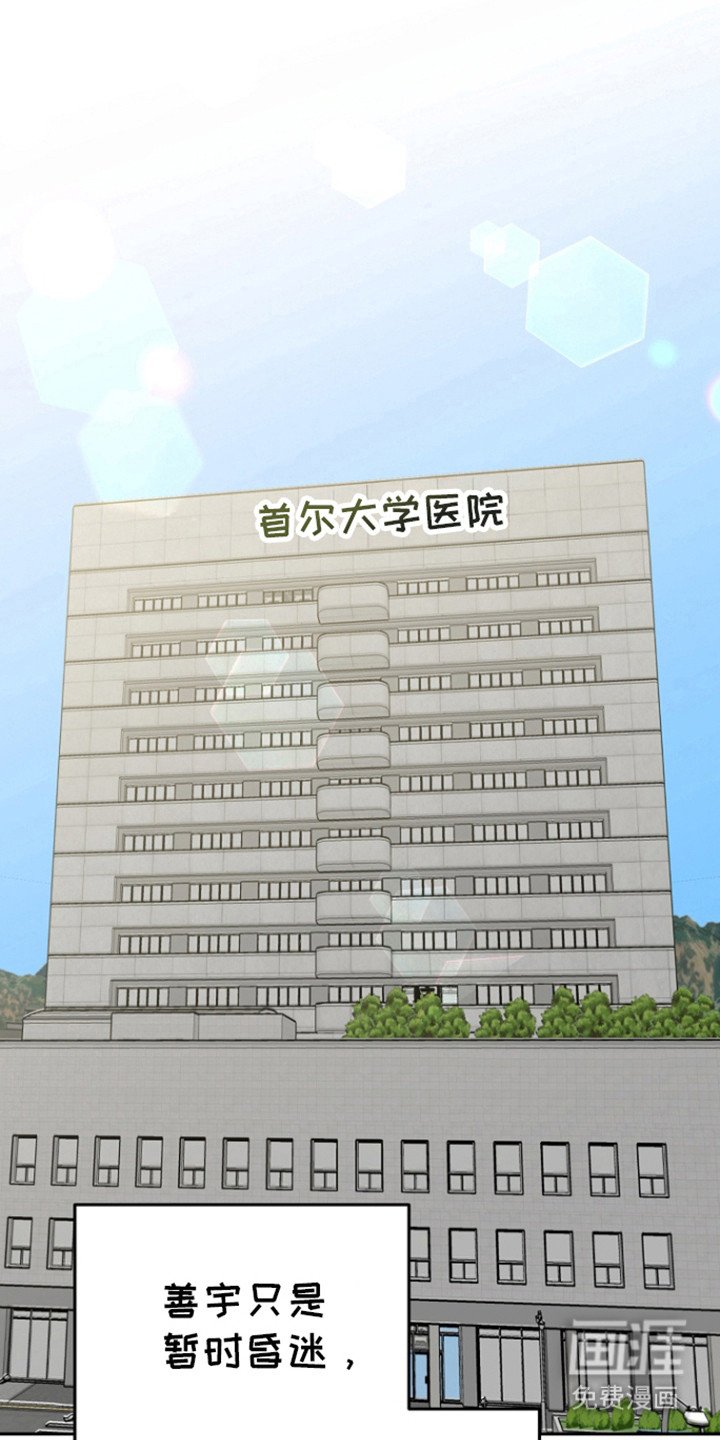 第74章：【第二季】守好病房