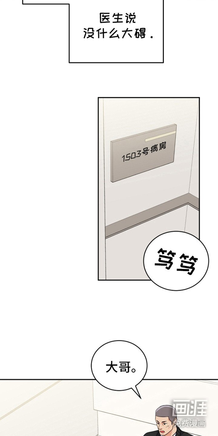 第74章：【第二季】守好病房