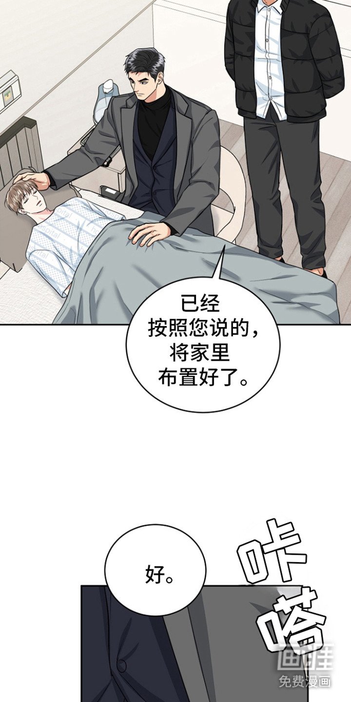第74章：【第二季】守好病房