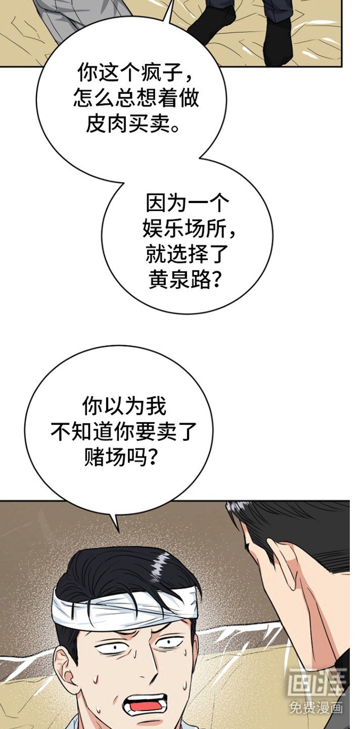 第74章：【第二季】守好病房