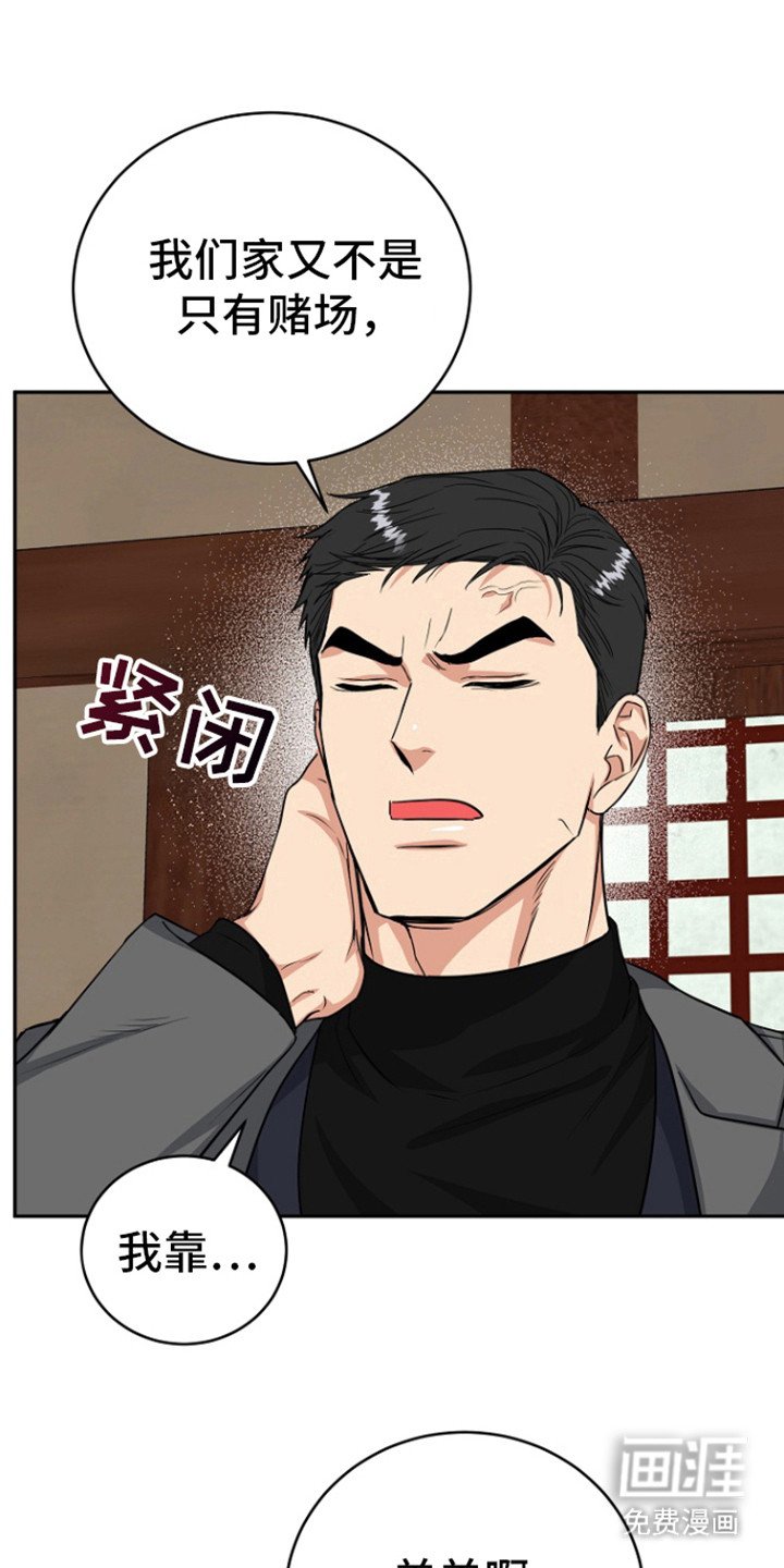 第75章：【第二季】担心你