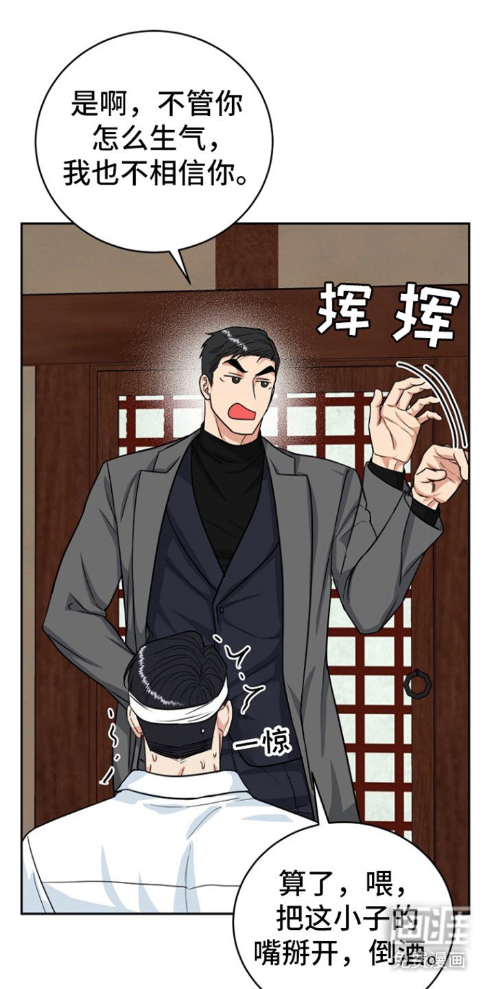 第75章：【第二季】担心你