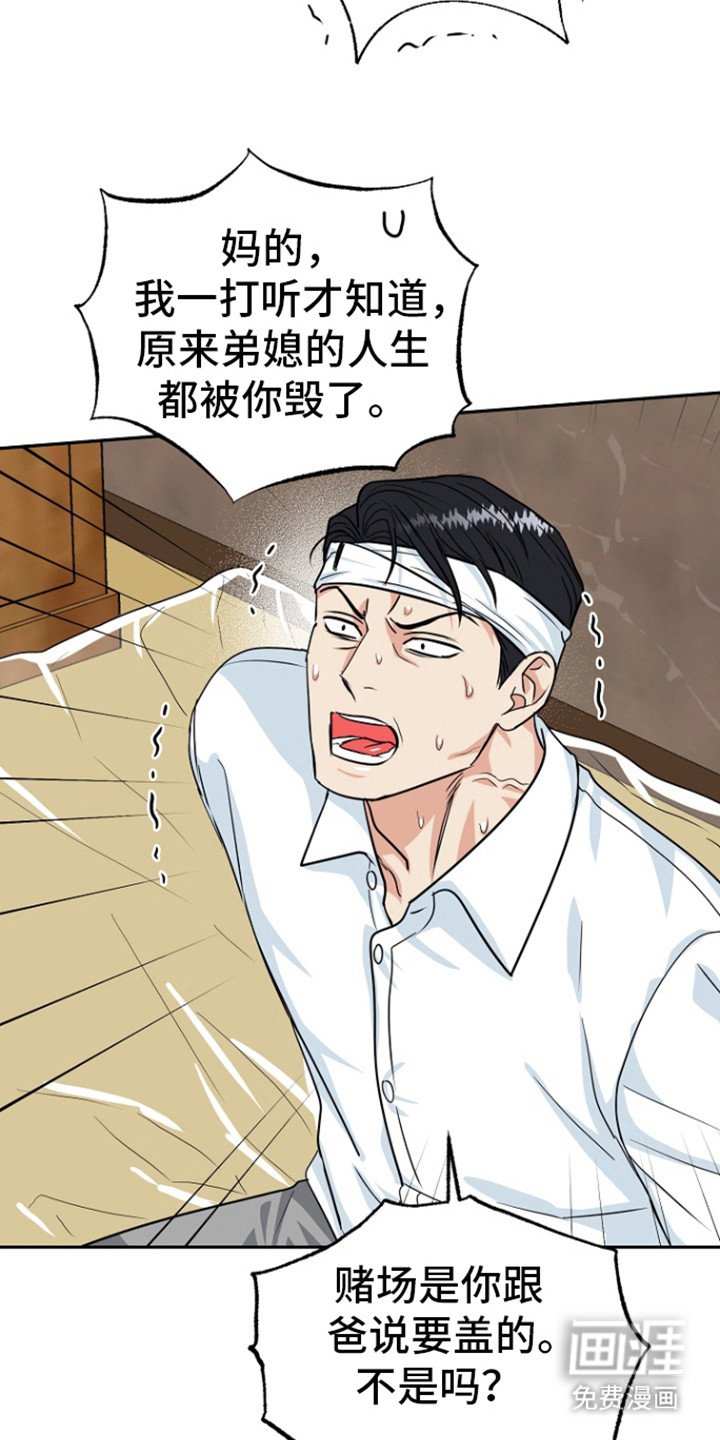 第75章：【第二季】担心你