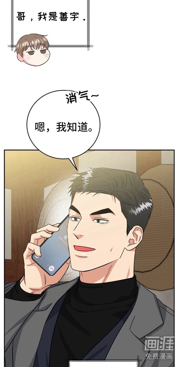 第75章：【第二季】担心你