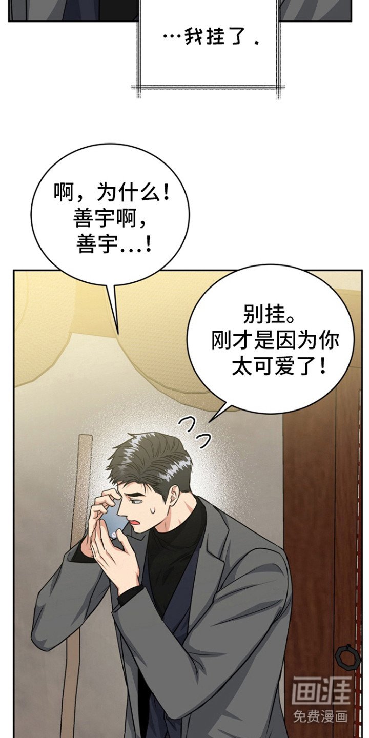 第75章：【第二季】担心你