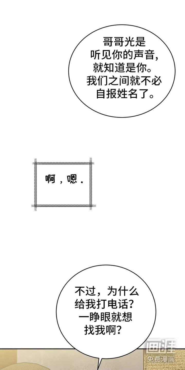 第75章：【第二季】担心你