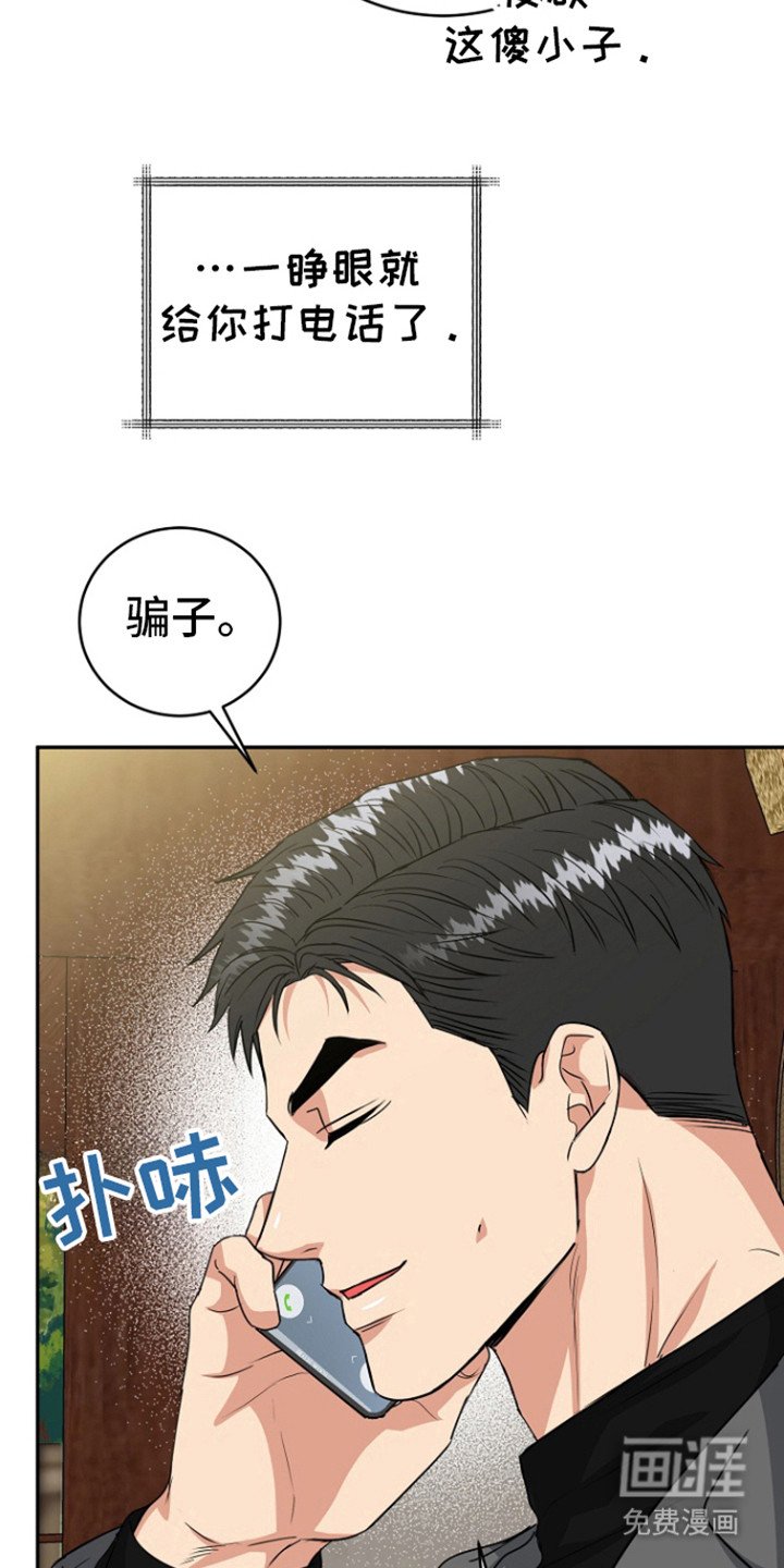 第75章：【第二季】担心你