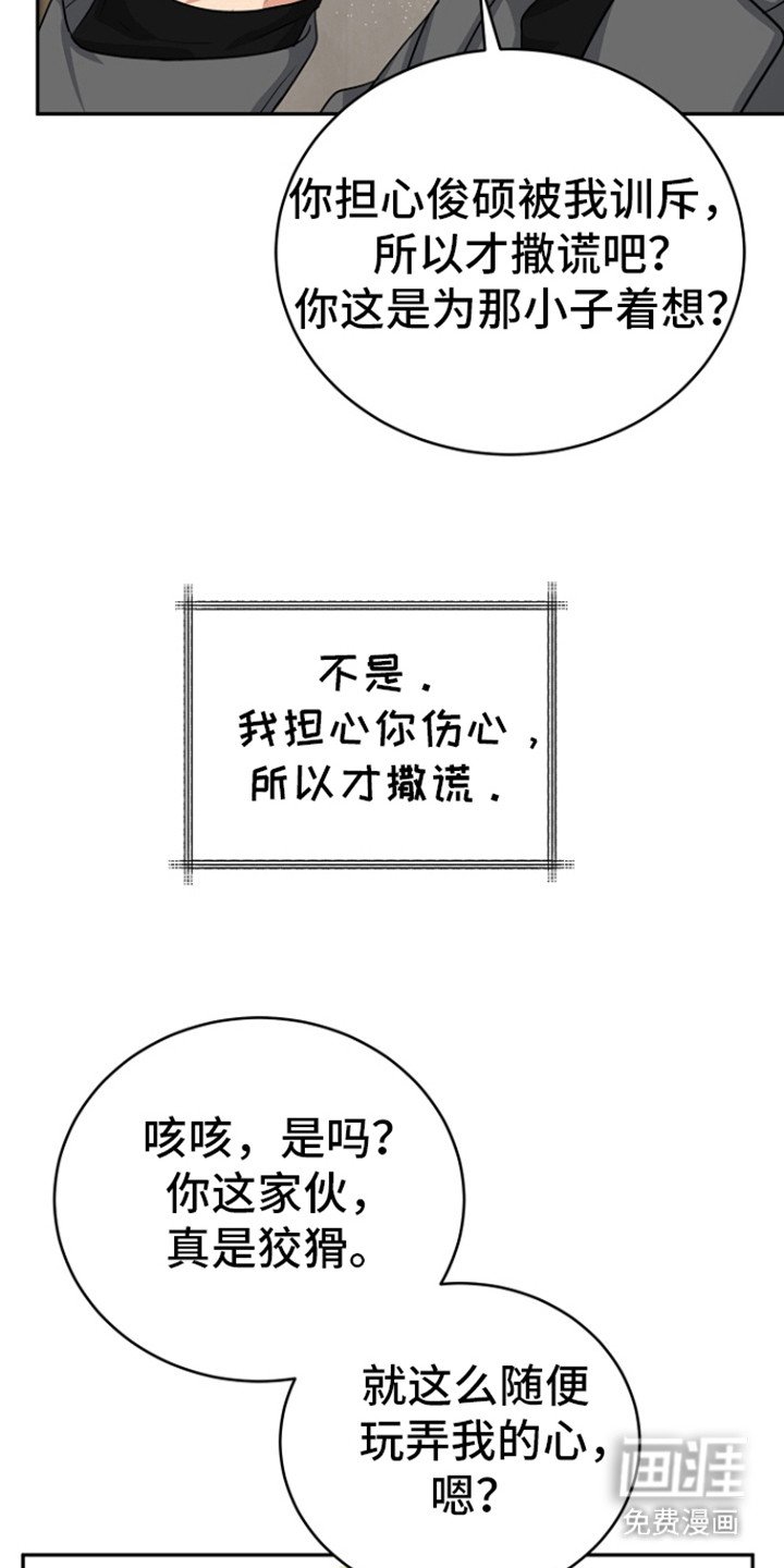 第75章：【第二季】担心你
