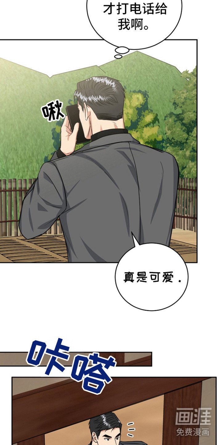 第75章：【第二季】担心你