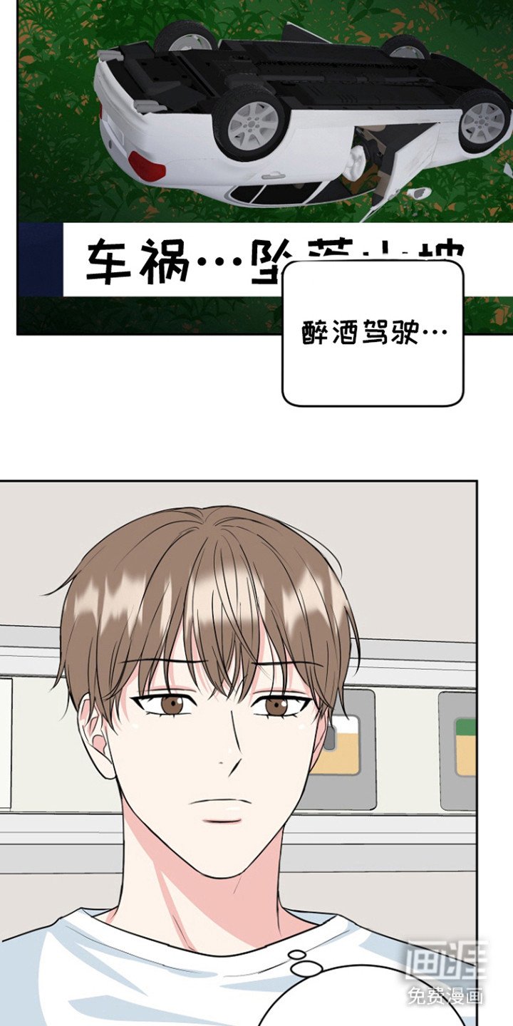 第75章：【第二季】担心你