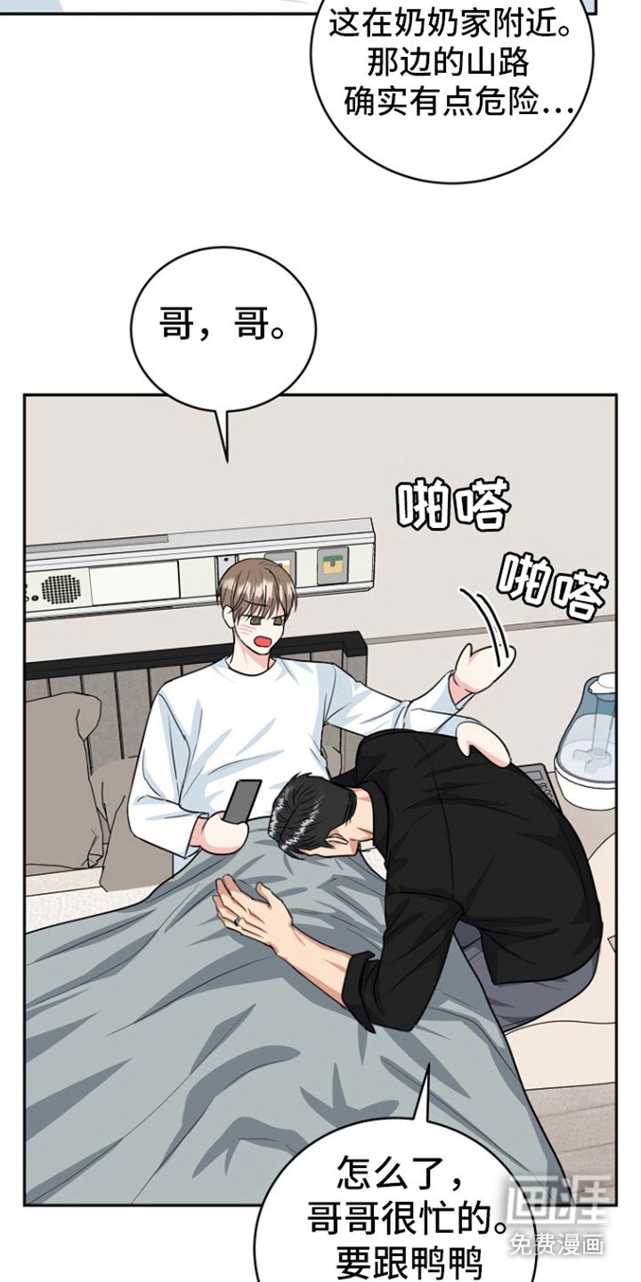 第75章：【第二季】担心你