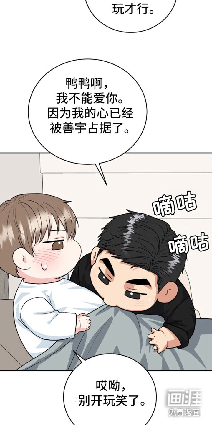 第75章：【第二季】担心你