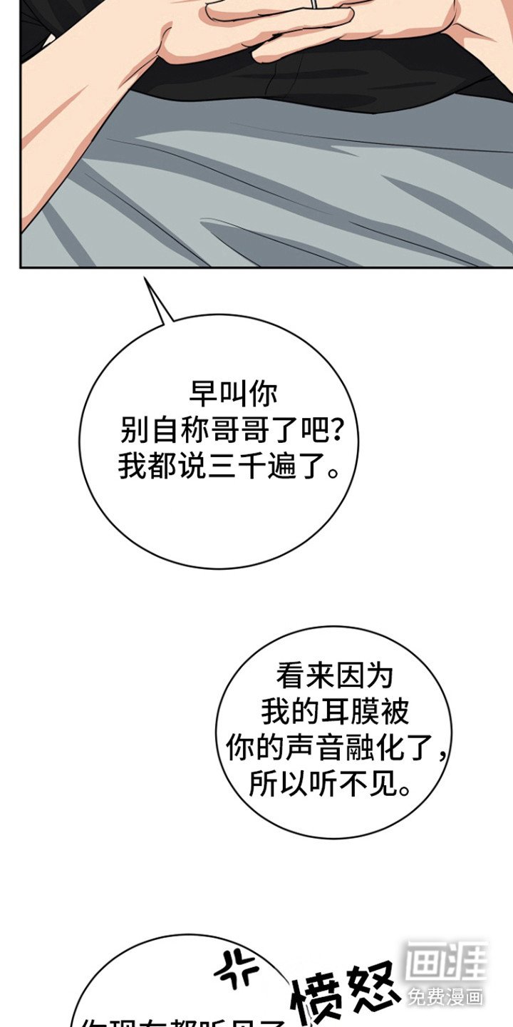 第76章：【第二季】因为提到奶奶了