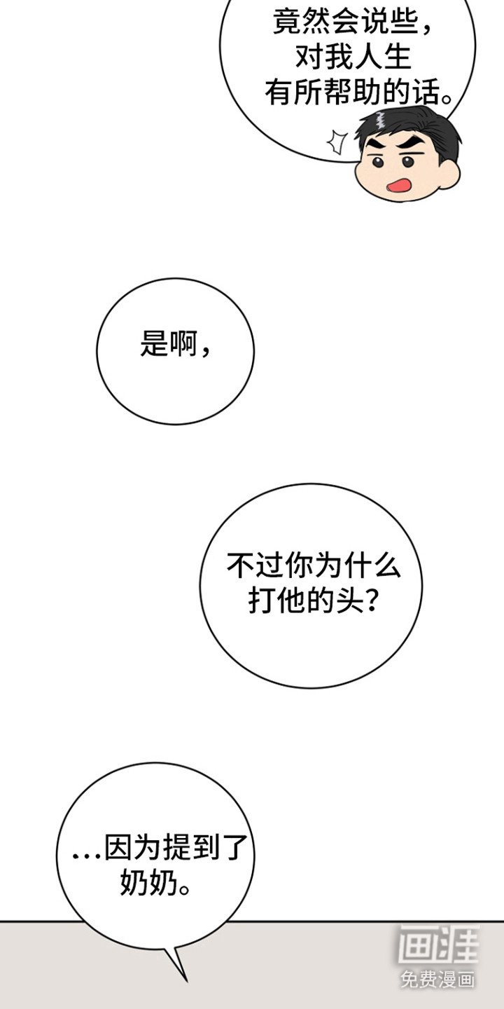 第76章：【第二季】因为提到奶奶了