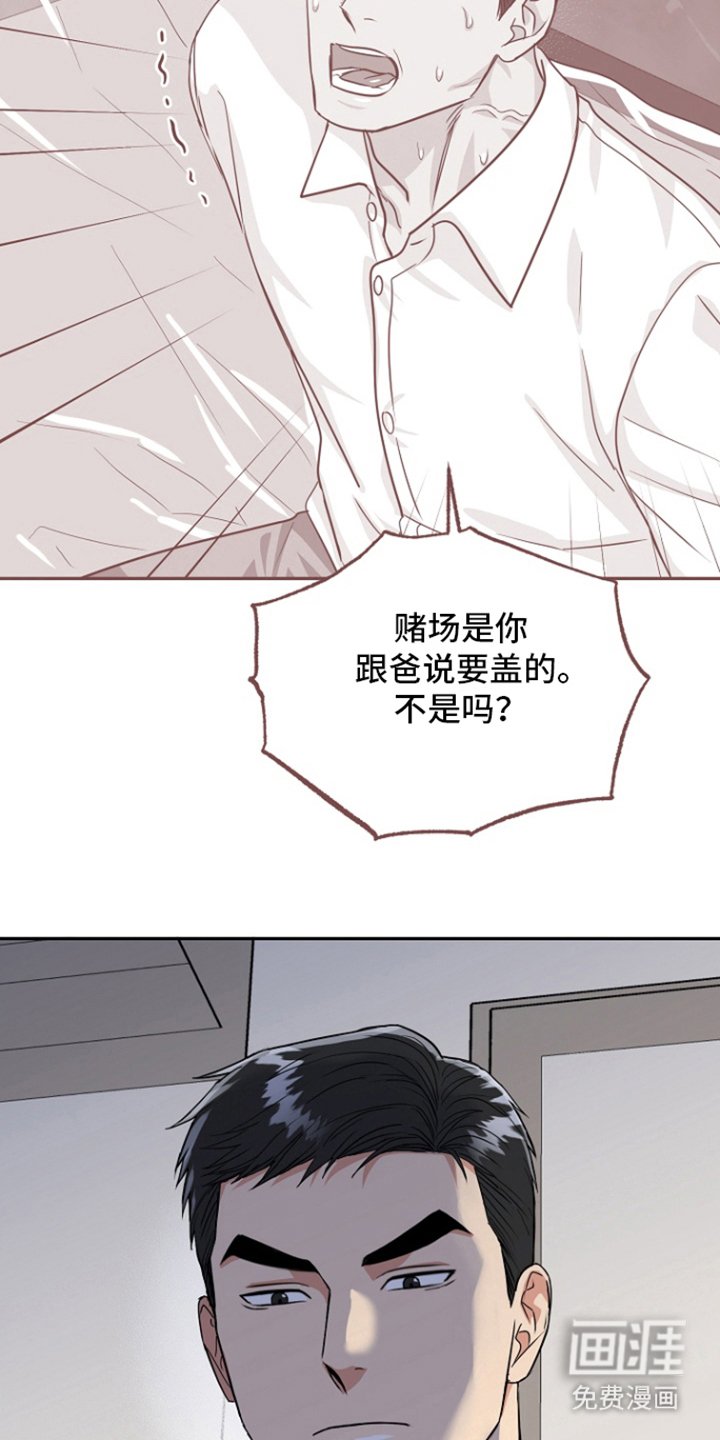 第77章：【第二季】出轨了？
