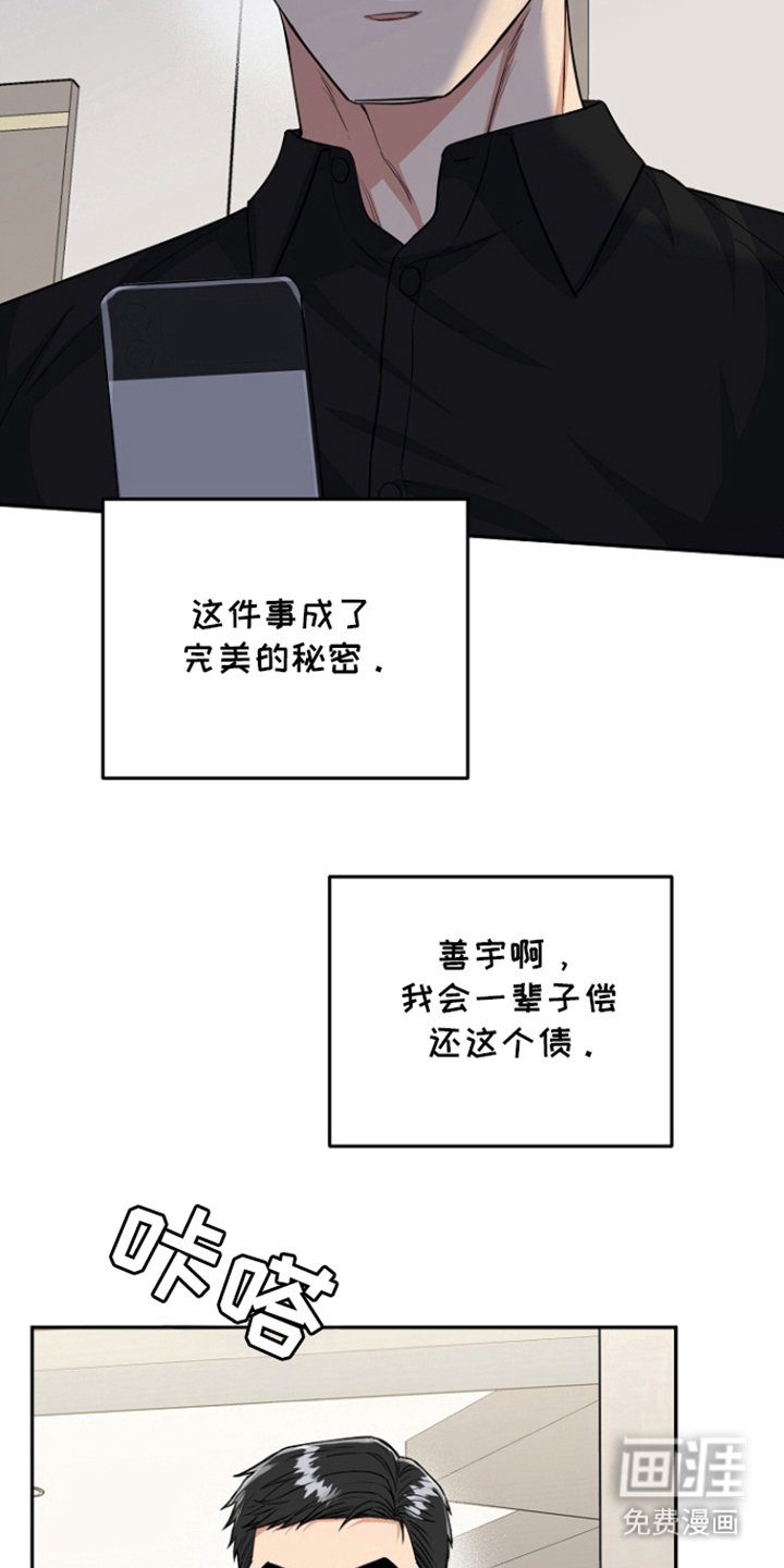 第77章：【第二季】出轨了？