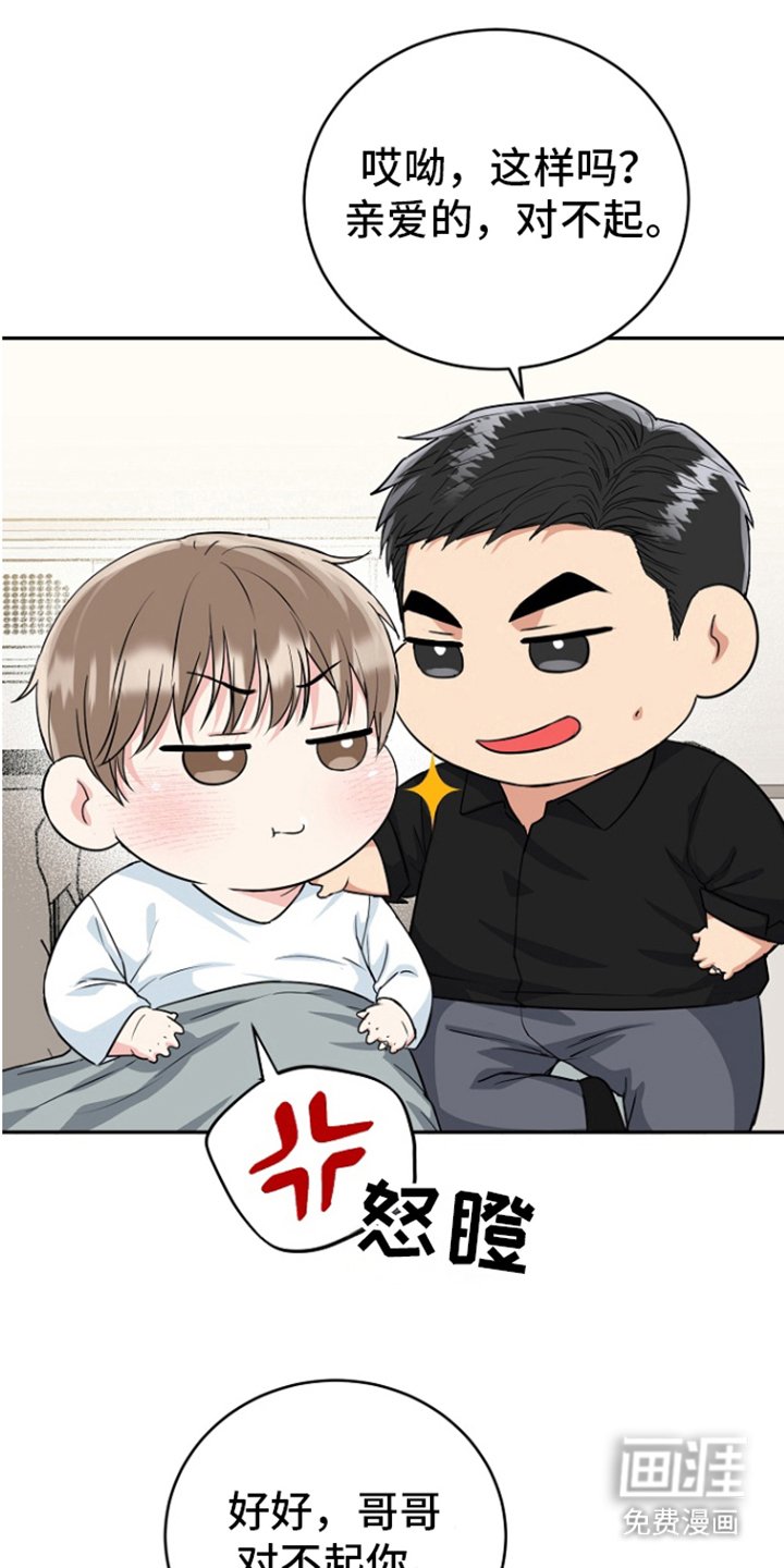 第77章：【第二季】出轨了？