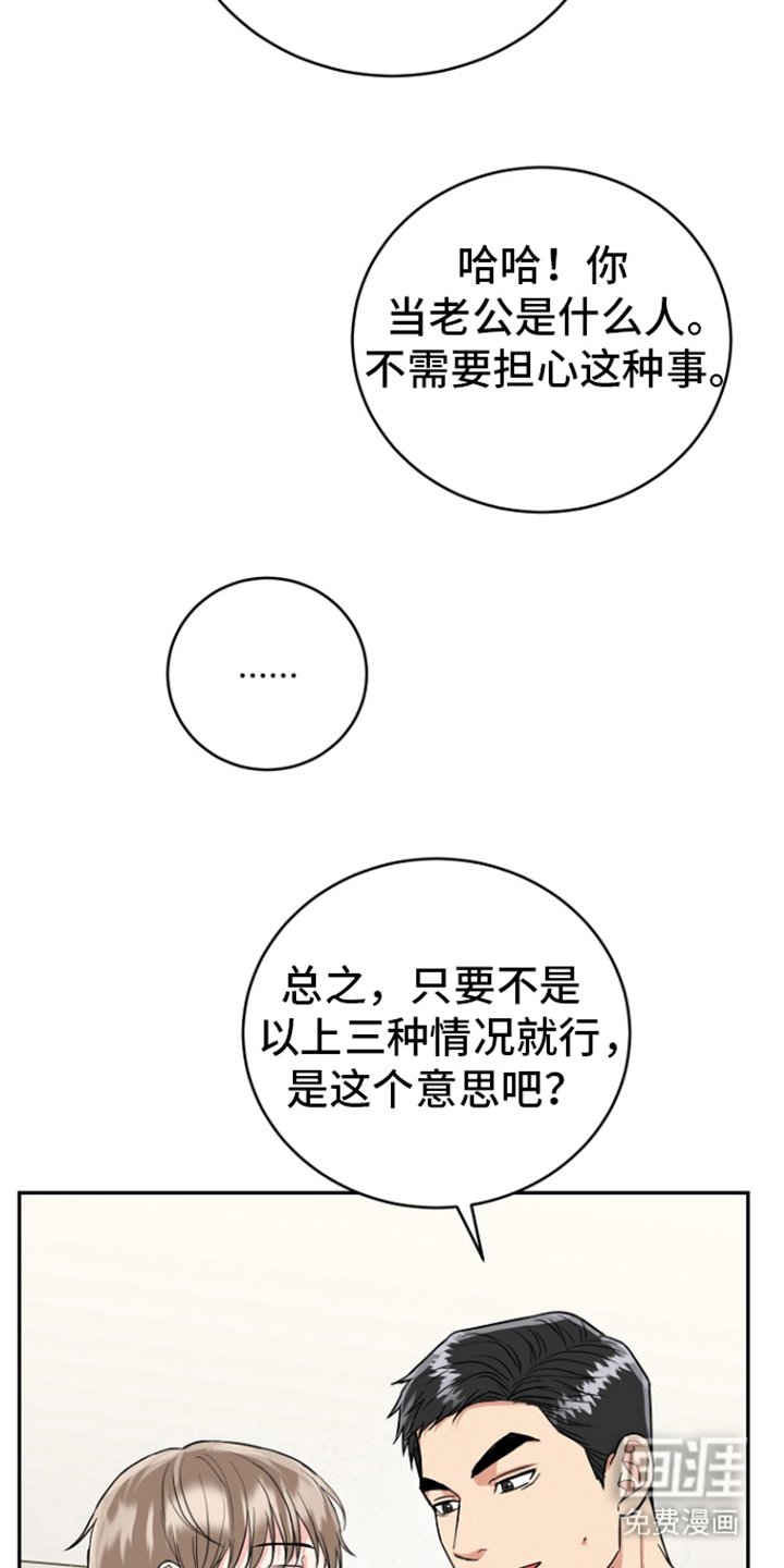 第77章：【第二季】出轨了？