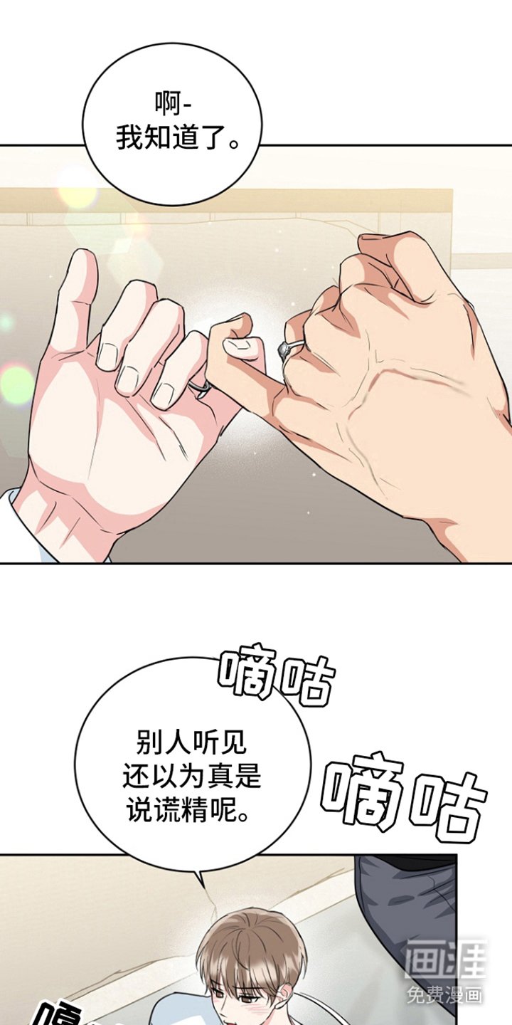 第77章：【第二季】出轨了？