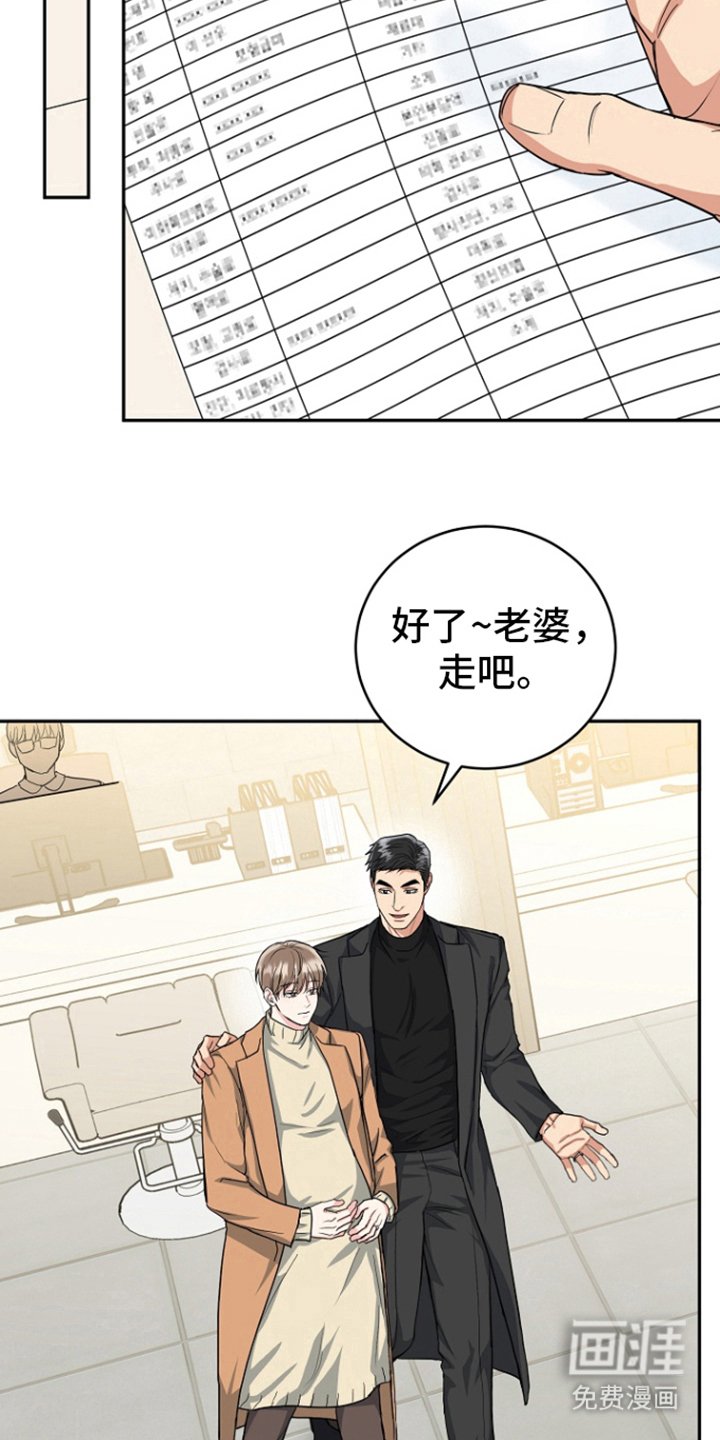 第77章：【第二季】出轨了？