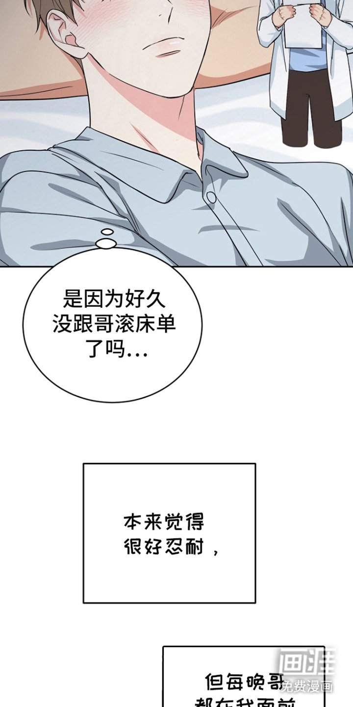 第77章：【第二季】出轨了？