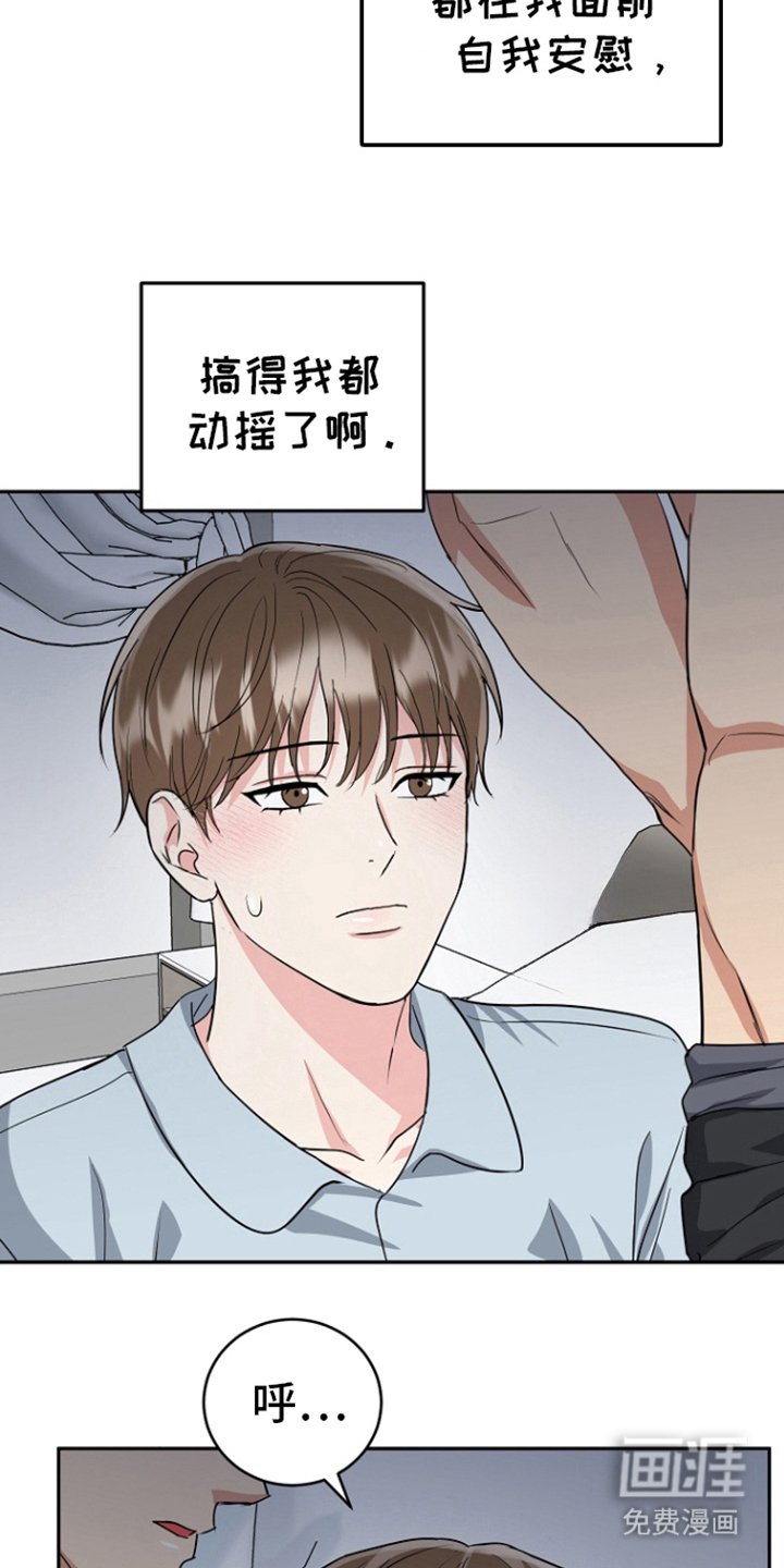 第77章：【第二季】出轨了？