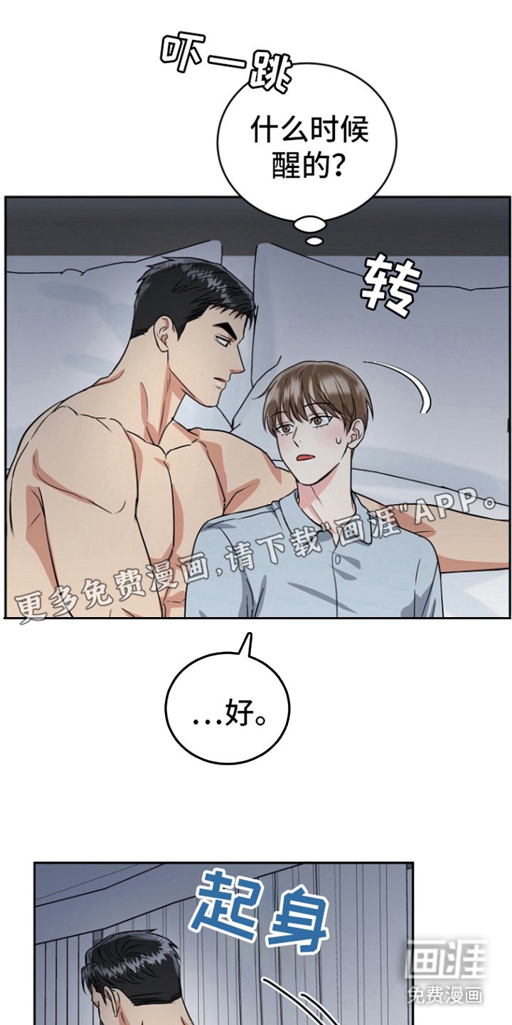 第78章：【第二季】要生了