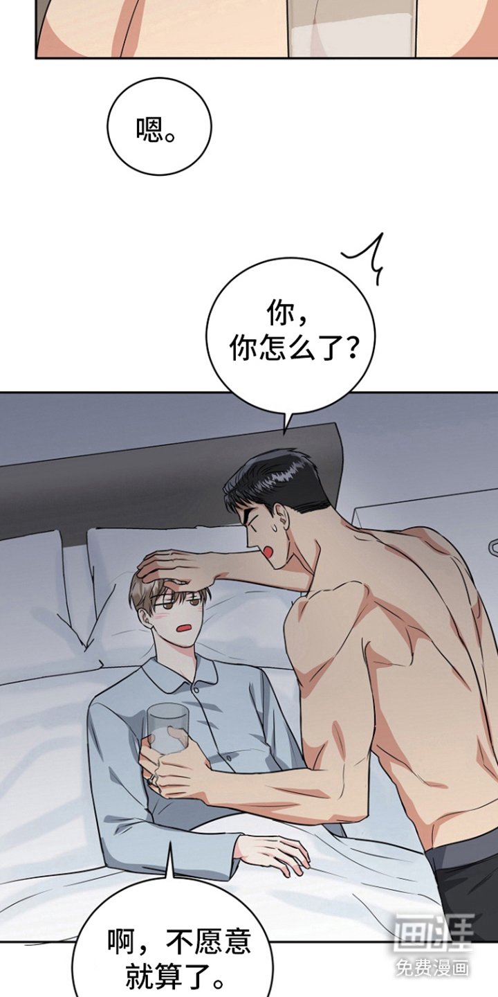 第78章：【第二季】要生了