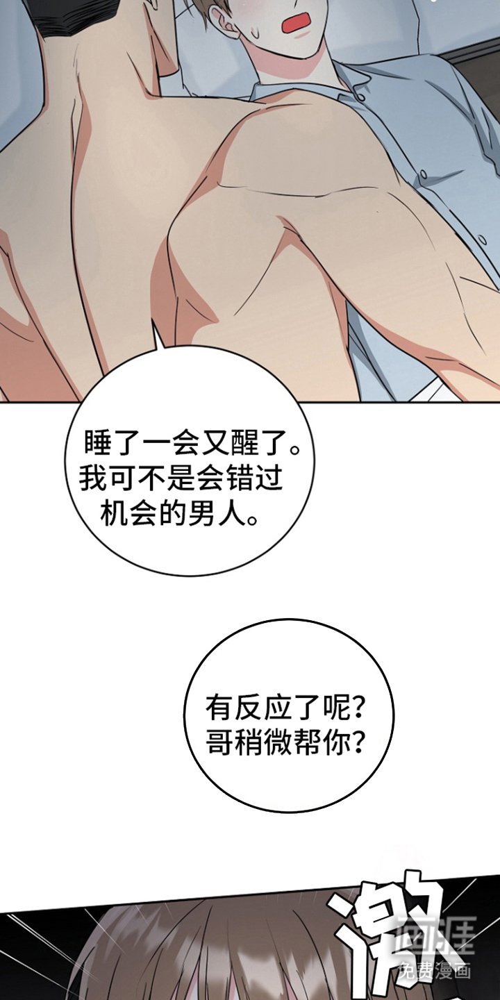第78章：【第二季】要生了