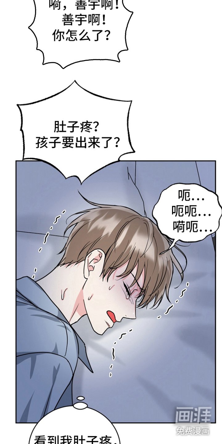 第78章：【第二季】要生了