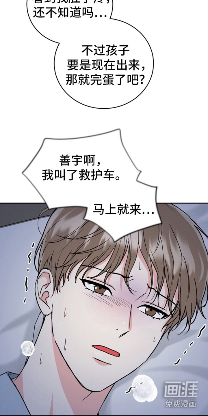 第78章：【第二季】要生了