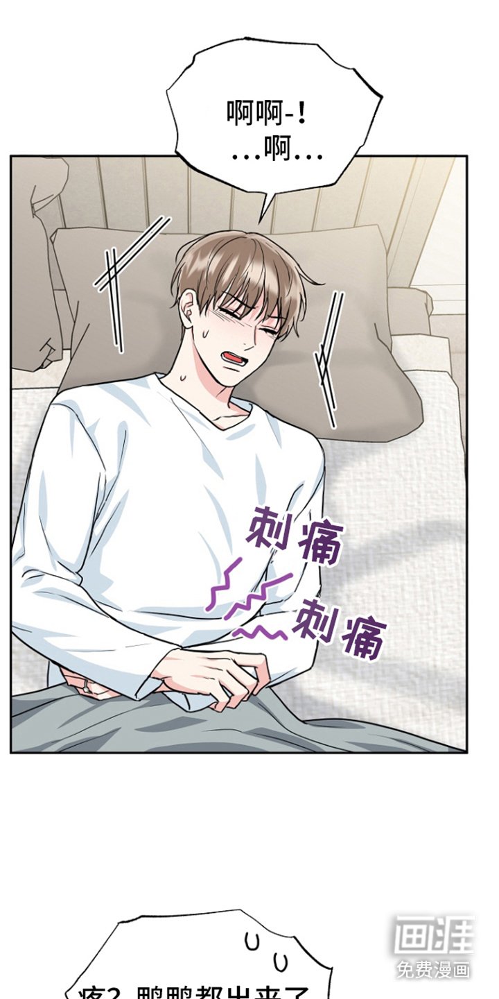 第78章：【第二季】要生了