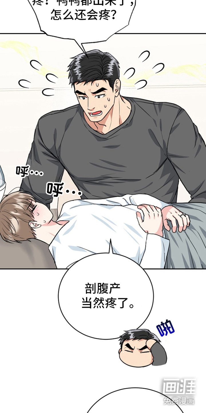第78章：【第二季】要生了