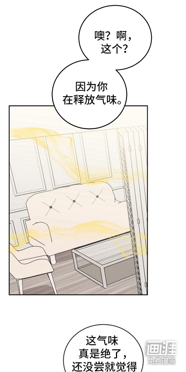 第79章：【第二季】跟我交往吧