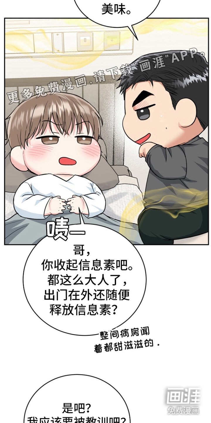 第79章：【第二季】跟我交往吧