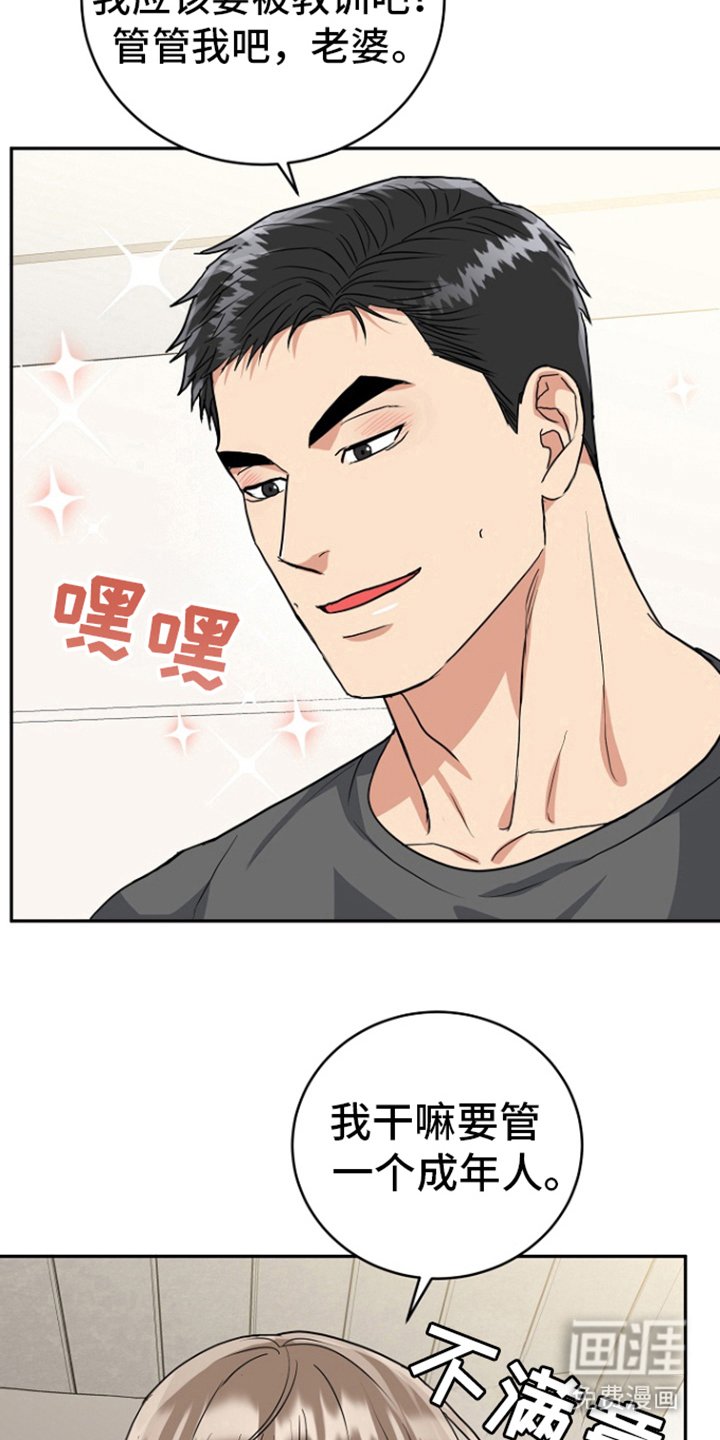 第79章：【第二季】跟我交往吧