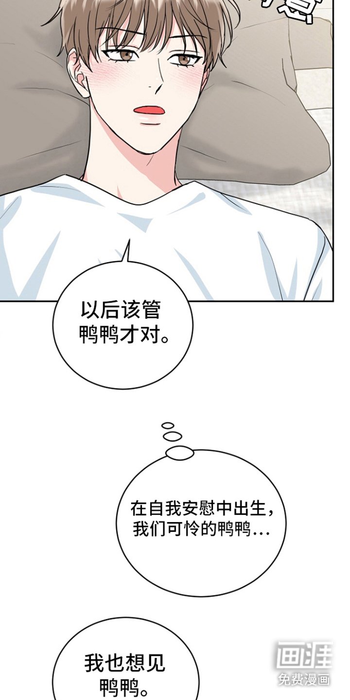 第79章：【第二季】跟我交往吧
