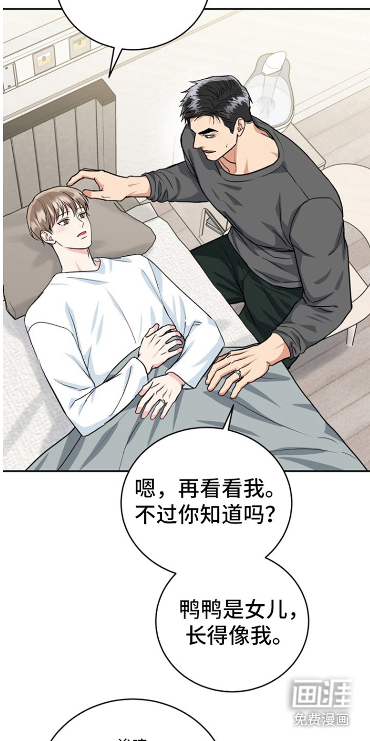 第79章：【第二季】跟我交往吧