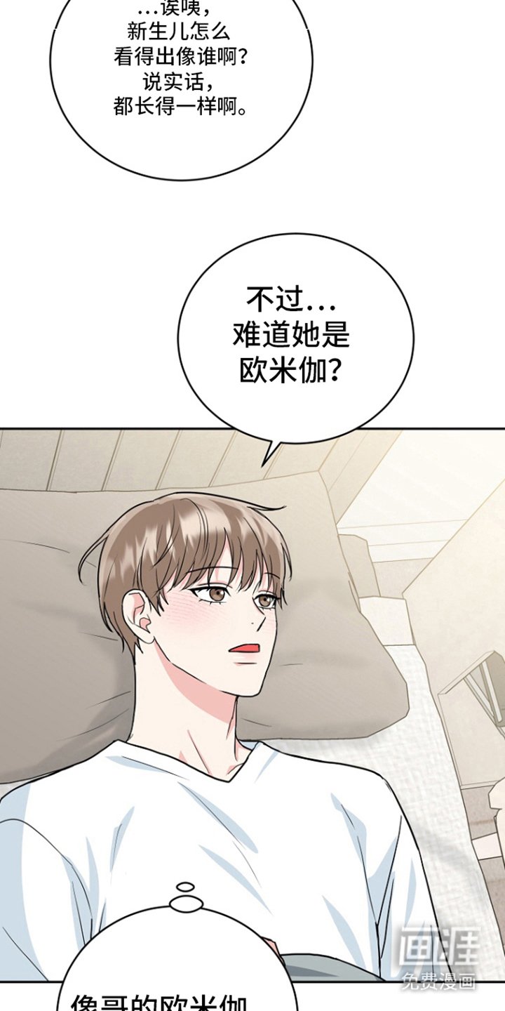 第79章：【第二季】跟我交往吧