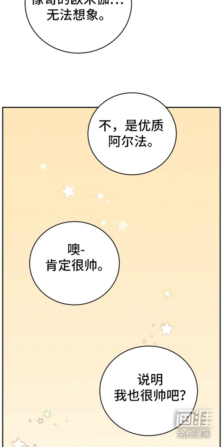 第79章：【第二季】跟我交往吧
