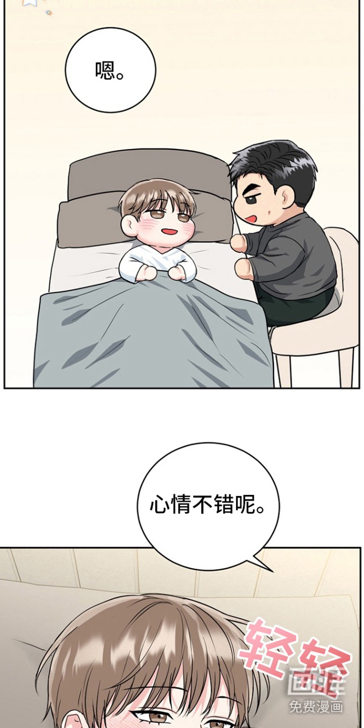 第79章：【第二季】跟我交往吧