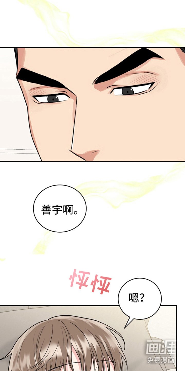 第79章：【第二季】跟我交往吧