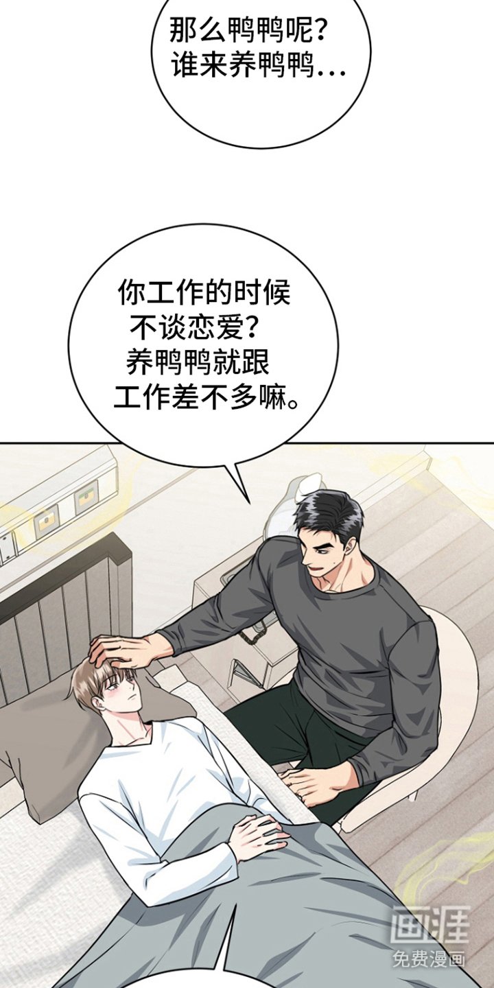 第79章：【第二季】跟我交往吧